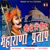 About Veero Mai Veer Maharana Pratap Song